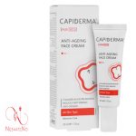 کرم ضد چروک رتینول صورت کپیدرما