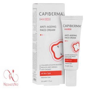 کرم ضد چروک رتینول صورت کپیدرما