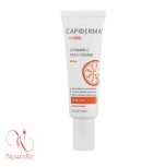 کرم ویتامین سی صورت کپیدرما